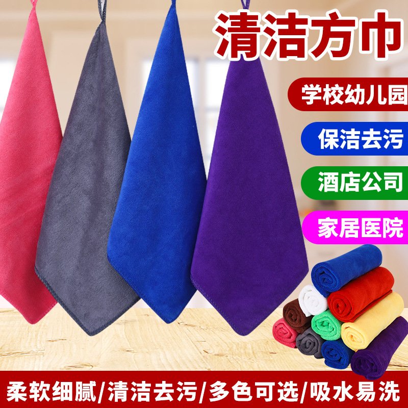 10 Packs of Housekeeping Cleaning Towels, Thickeneded, Water-Absorbent and Lint-Free, Kindergarten Small Square Towels, Kitchen Cleaning Rags