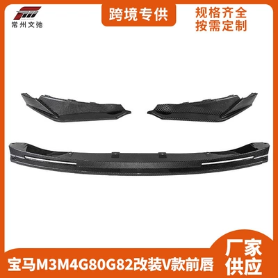 Big Surrounded modified front lip large surround