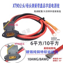 XT90���^ĸ�^���Ɏ��wƷ����β���Ӻ��~����a���~��ܛ���z�Դ��