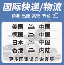 美国专线快递国际物流UPS日本FEDEX德国转运到中国香港深圳清关