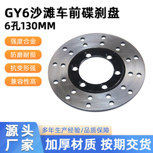 ��݆Ħ��܇��� ATV��ţGY6ɳ��܇ǰ���x�P130mm�x܇Ħ��Ƭ6��