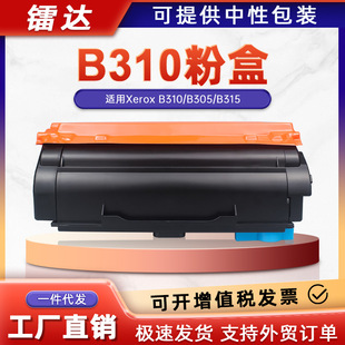 �m��ʩ��B310�ۺ�Xerox B305 B315����006R04376/006R04377̼�ۺ�