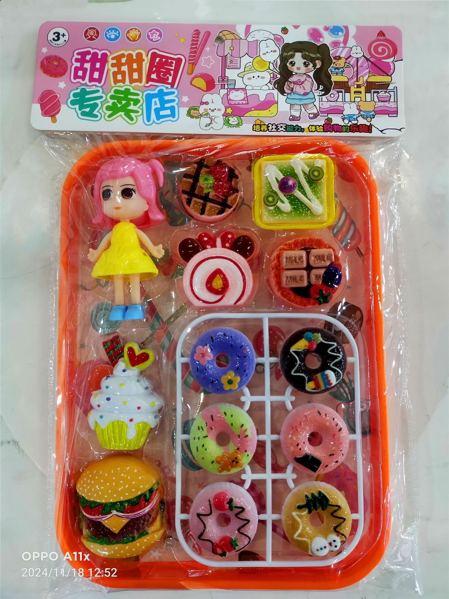 접시 도넛 시리즈(878-81)