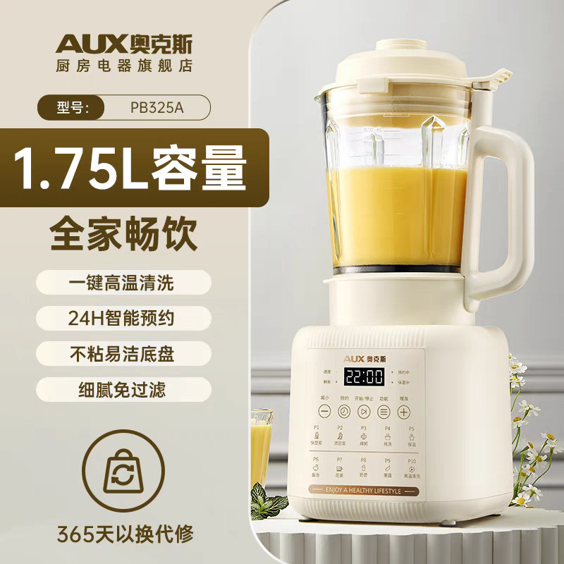 オークス壁破壊機家庭用調理機静音低音全自動多機能小型豆乳機壁破壊機|undefined