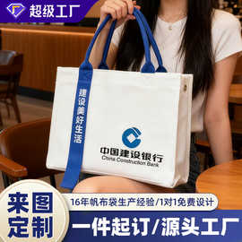 高级感托特包展会活动广告宣传手提帆布袋礼品袋斜挎包LOGO定制