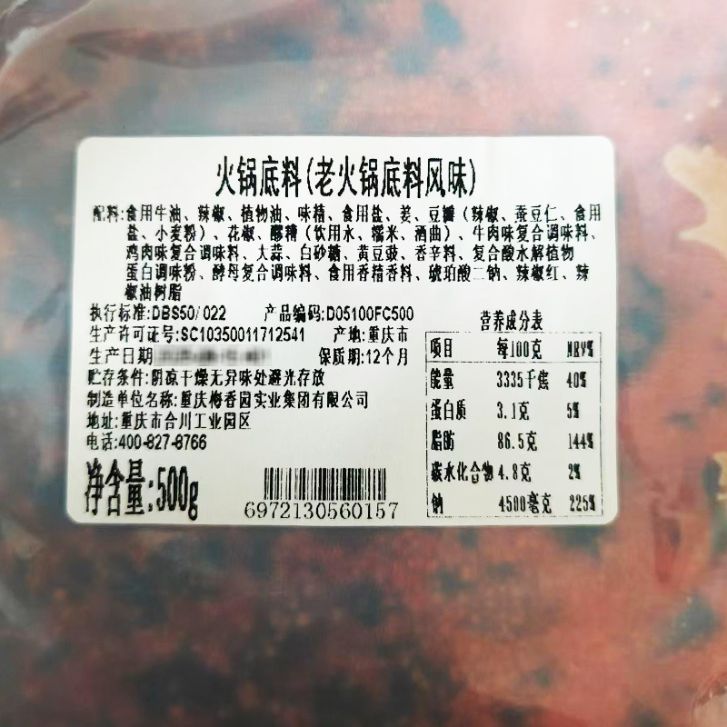 D051 옛 전골 베이스 500g (옛 전골맛)