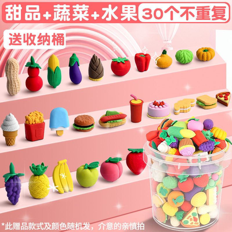 水果蔬菜橡皮擦儿童小学生创意卡通可爱幼儿园文具奖励像笔擦好看|undefined