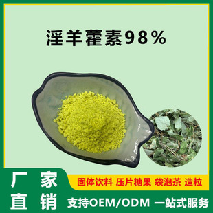 ����޽�� 98% ����޽��ȡ�� ����޽��1g/�� �Ⱦ����� �S��ֱ��