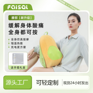 Manufacturer Faisei New Home Charging Car Waist Pillow Massage Office Kneading Hot Compress Massage Instrument