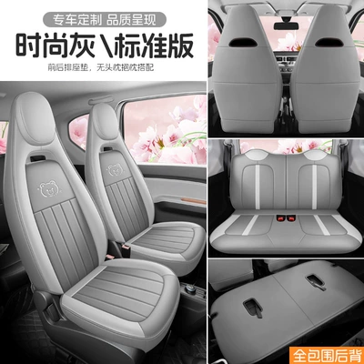 Suitable for 2020-2022 Wuling: Modelə uyğun (Original) oturacaq örtükləri - fashionable-gray-four-seater-fully-enclosed-standard-version-exclusively-for-20-22-hongguang-mini-please-leave-a-message-for-the-year-configuration-when-placing-an-order