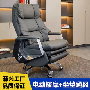 Wholesale Electric Boss chair reclining lunch break office chair home comfortable computer chair smart massage office chair