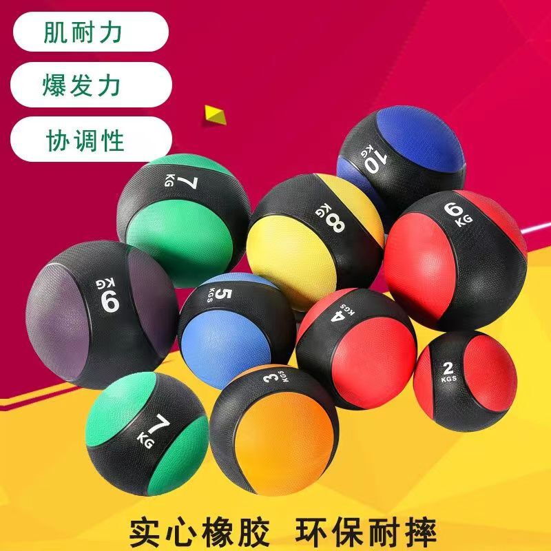 Taiji medicine ball rubber elastic gravity ball waist and abdomen training private education balance fitness ball rehabilitation training ball wall ball