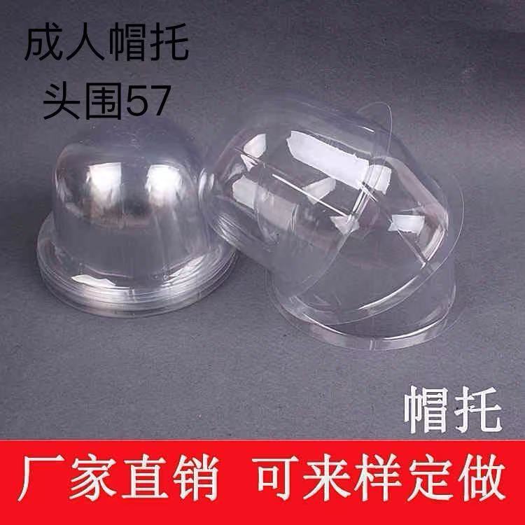 Factory Direct Sales Pvc Plastic Cap Holder, Head Circumference 57, Anti-Deformation Factory Direct Sales Pvc Plastic Cap Holder, Head Circumference 57, Anti-Deformation
