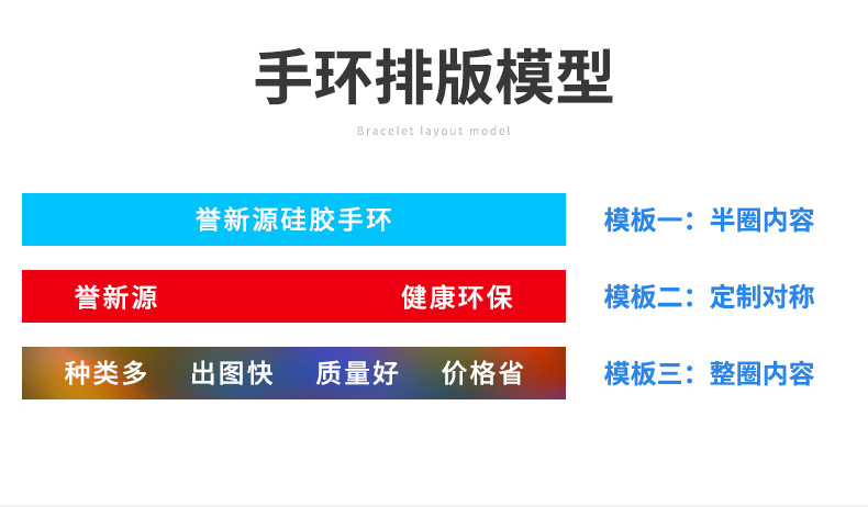 硅胶手环-合(1)_06