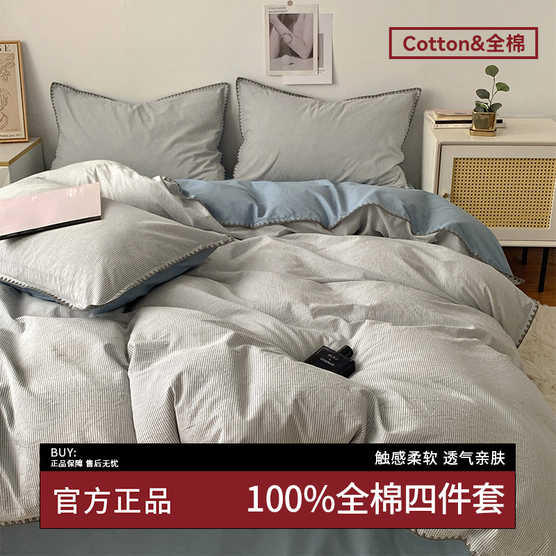 Cama de algodón de algodón de cuatro piezas de algodón puro 2025 nuevo colcha de cama dormitorio colcha de tres piezas de ropa de cama