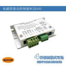 ���� �����H��ʽ������Դ�����л������������/���ư� WCGD-103