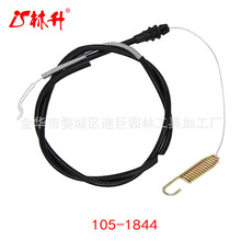 ������Ӧ 105-1844�������� ������Toro 20013, 20014, 20017