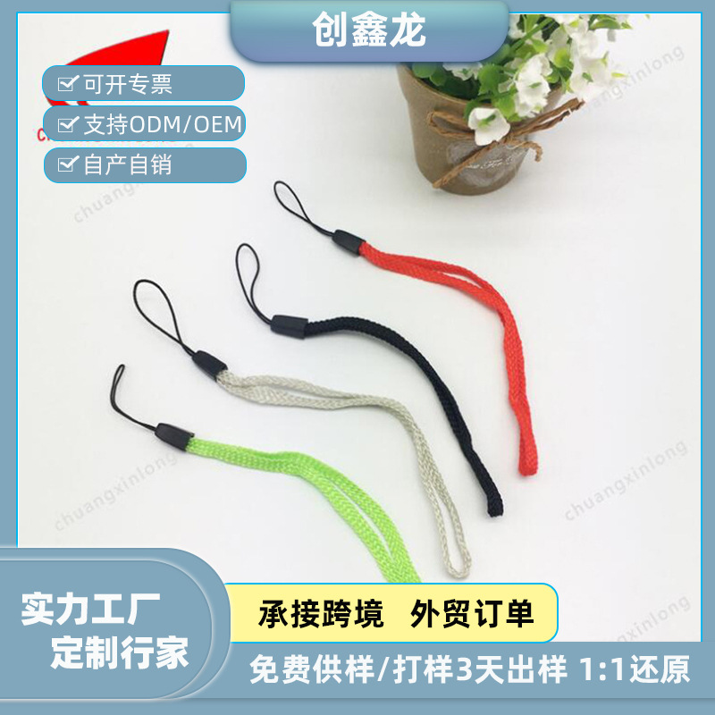 厂家直销尼龙绳织带 水杯手机挂绳短U盘挂绳 雨伞扇尾挂绳