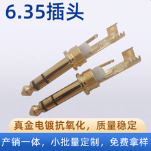 �S��ֱ�N24K��6.35���^ ����Ƭ���A6.35MM�D���^6.35��ҕ�l���^