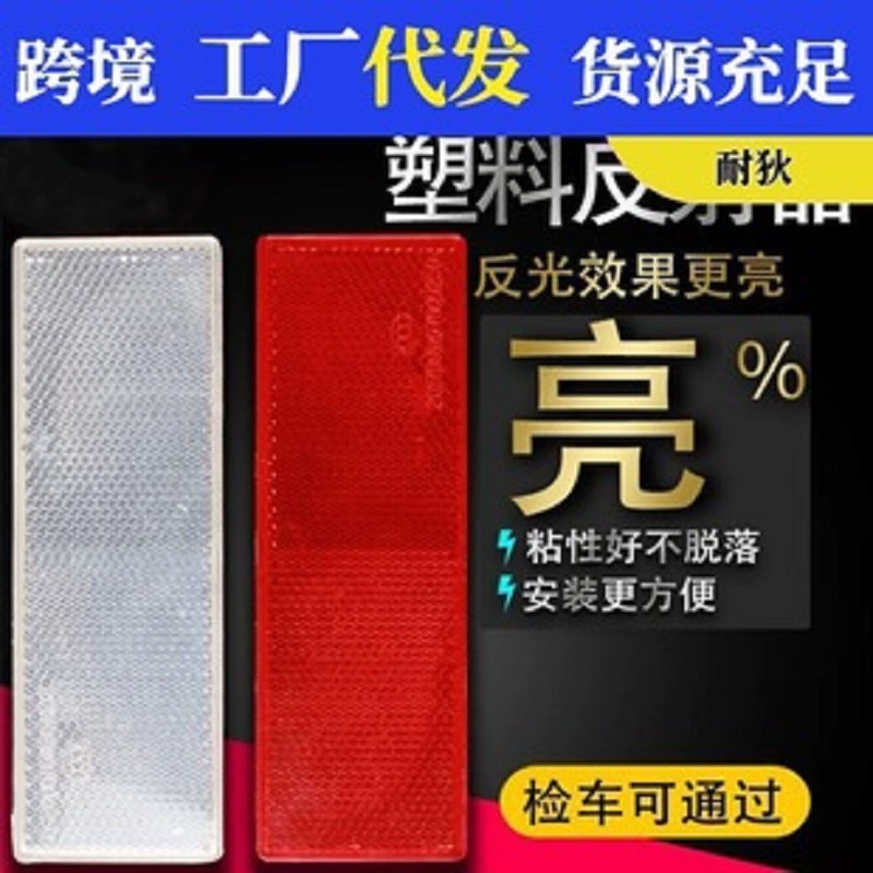 Автомобильная наклейка отражатель Светоотражающая наклейка на грузовик Светоотражающая полоса пластиковые ночные предупреждающие знаки светящиеся наклейки на автомобиль