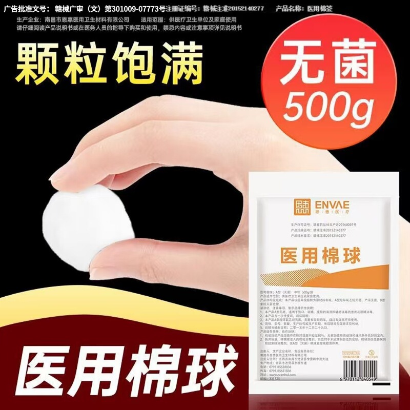 Medical cotton ball disposable absorbent cotton ball sterilization grade disinfection sanitary cotton cleaning absorbent cotton roll sterile wholesale