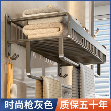 毛巾架免打孔太空铝卫生间置物架洗手间壁挂式枪灰网篮浴巾架套装