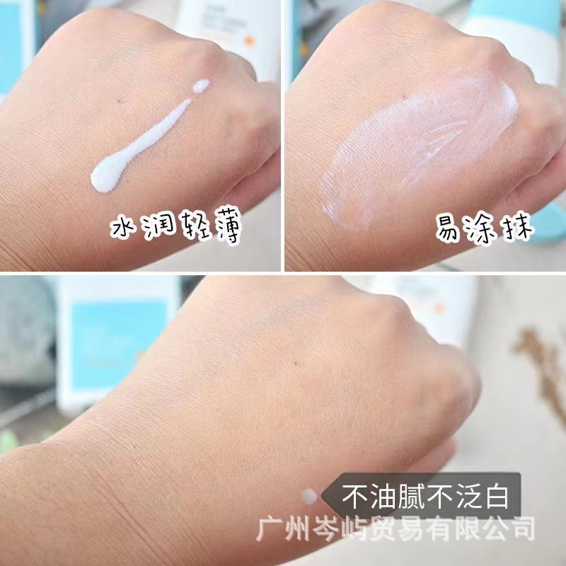 宫中秘策婴儿防晒霜女童专用男童物理防晒乳液清爽不油腻80g|undefined