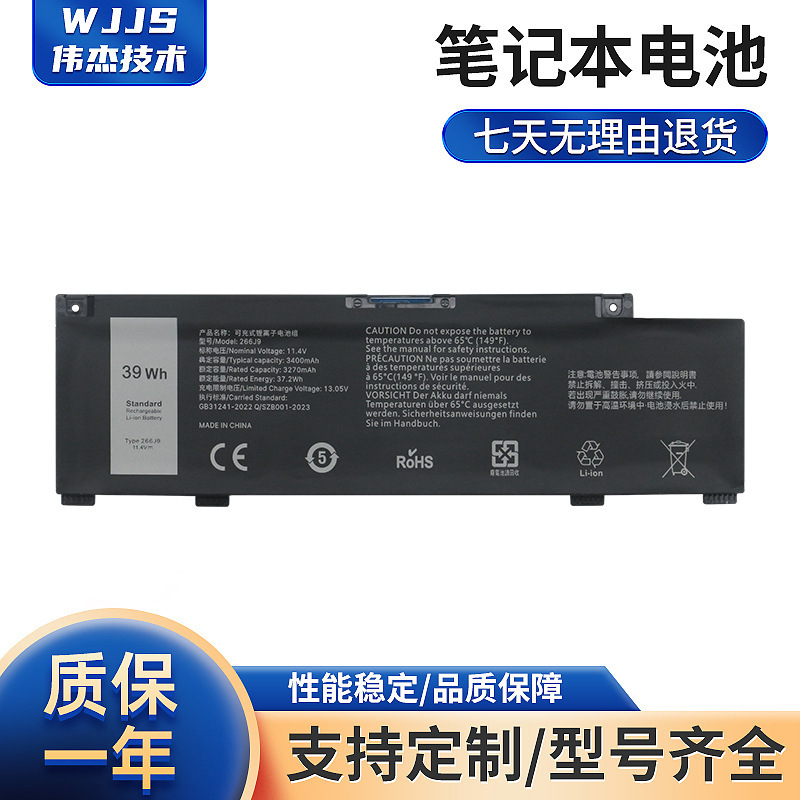 Suitable for Dell Dell G3 3790 3590 3779 Inspiron 14 15Pr Battery 266J9