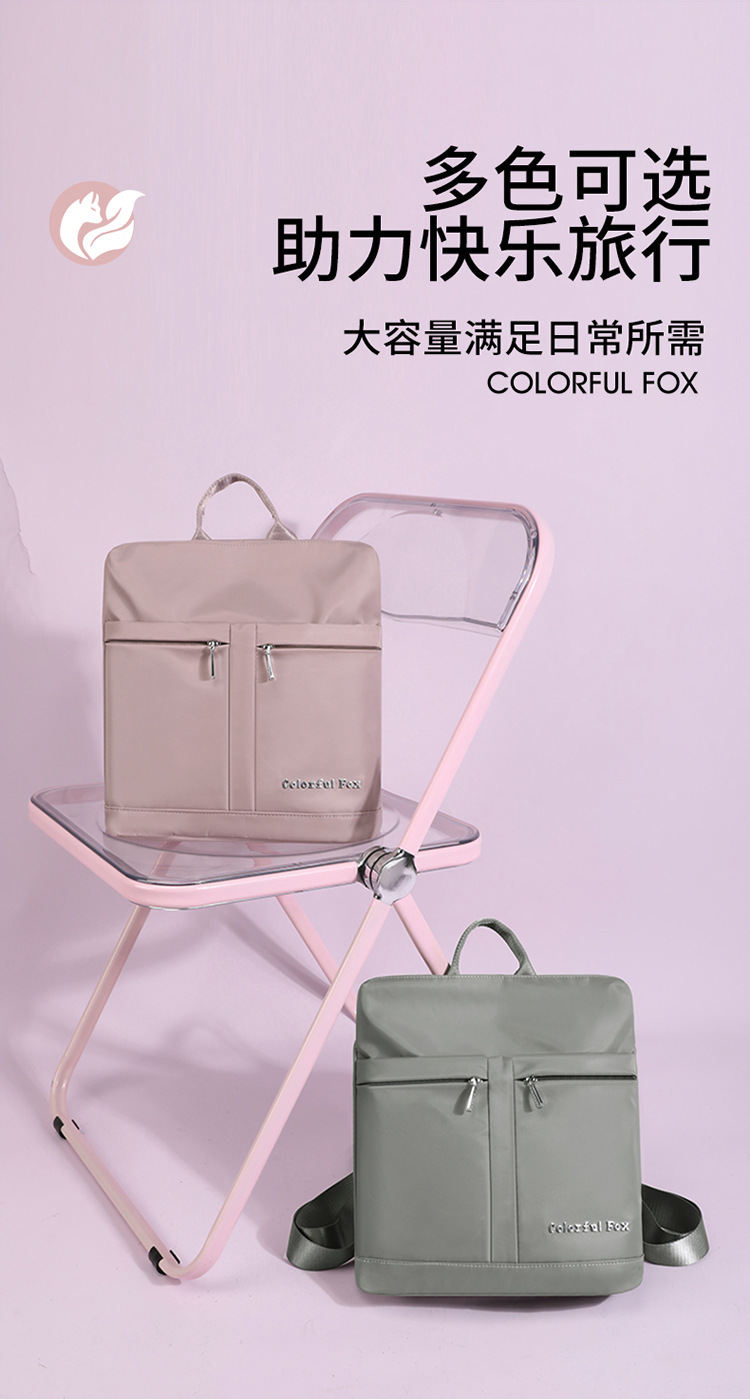 Colorful Fox large-capacity backpacks for men and women, outdoor business backpacks, multi-layer portable computer tutorial bags Item Picture