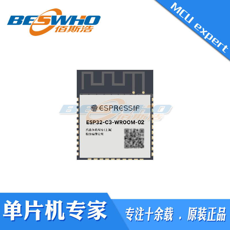 ESP32-C3-WROOM-02 模组 原装 集成 ESP32-C3 全新现货