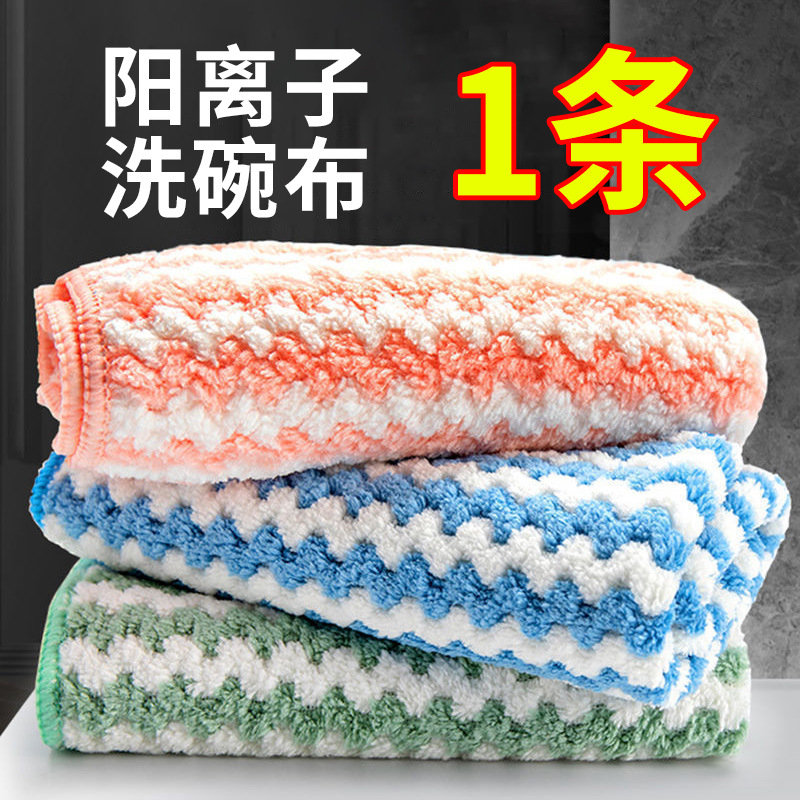 Catiónico engrosado coral vellón paño de cocina absorbente de limpieza de fibra de fregado hogar antiadherente aceite