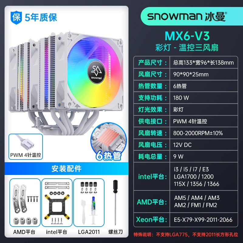 Кулер для процессора Snowman Bingman MX6-V3 6 трубок теплообмена радиатор 1700 тихий x99 компьютер 2011 вентилятор AM4