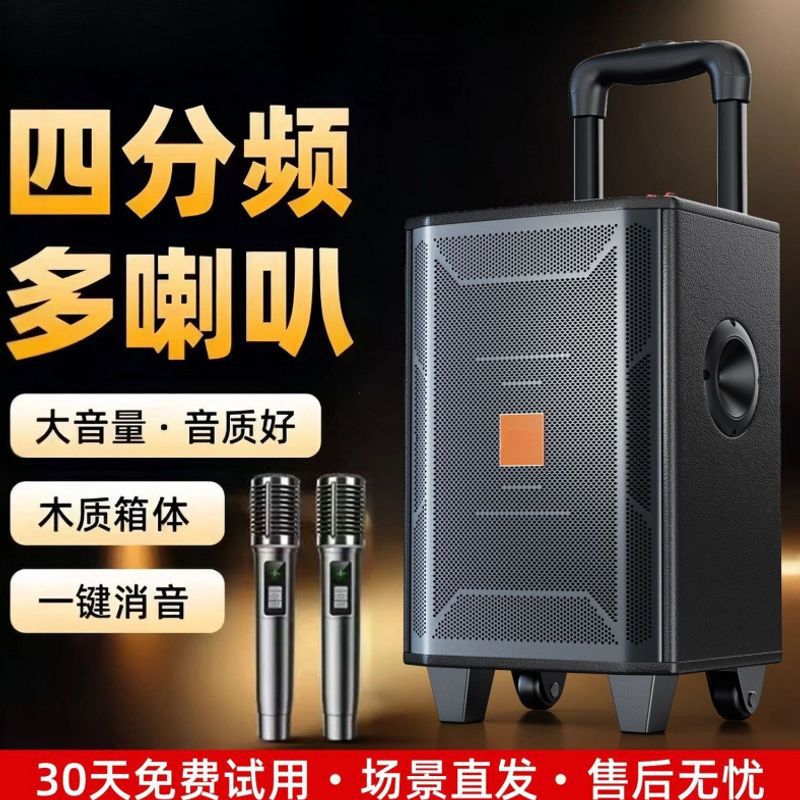 D08户外蓝牙拉杆音箱广场舞演出便捷大音量音响大功率低音炮26款