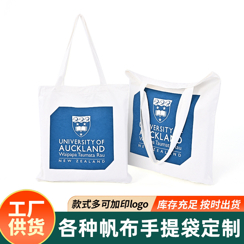 帆布袋定 制logo图案手提袋帆布定 做 棉布包批发diy涂鸦帆布袋