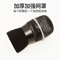 Microphone mesh cover suitable for Beyer 780/BBS666 metal accessories KTV wireless microphone head