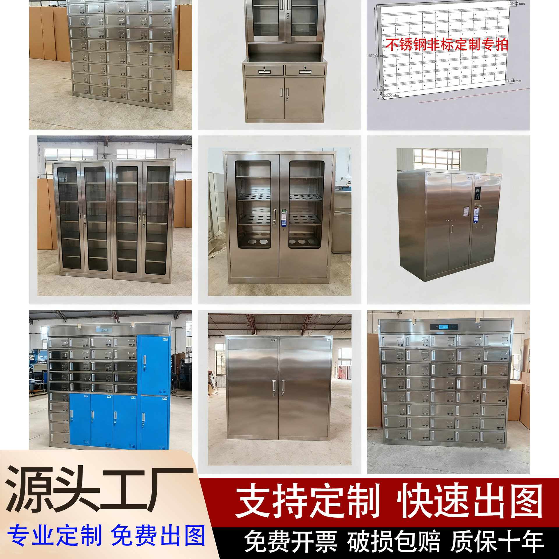 厂家定制304不锈钢储物柜实验室食品厂医院专用柜更衣柜文件柜