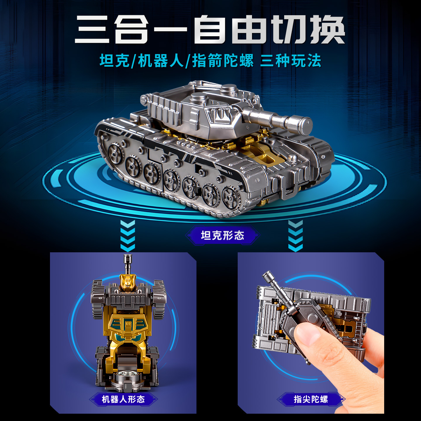Fingertip Gyro Deformation Tank Internet Celebrity Creative Gyro Children's Decompression and Venting Small Toys Finger Gyro Wholesale
