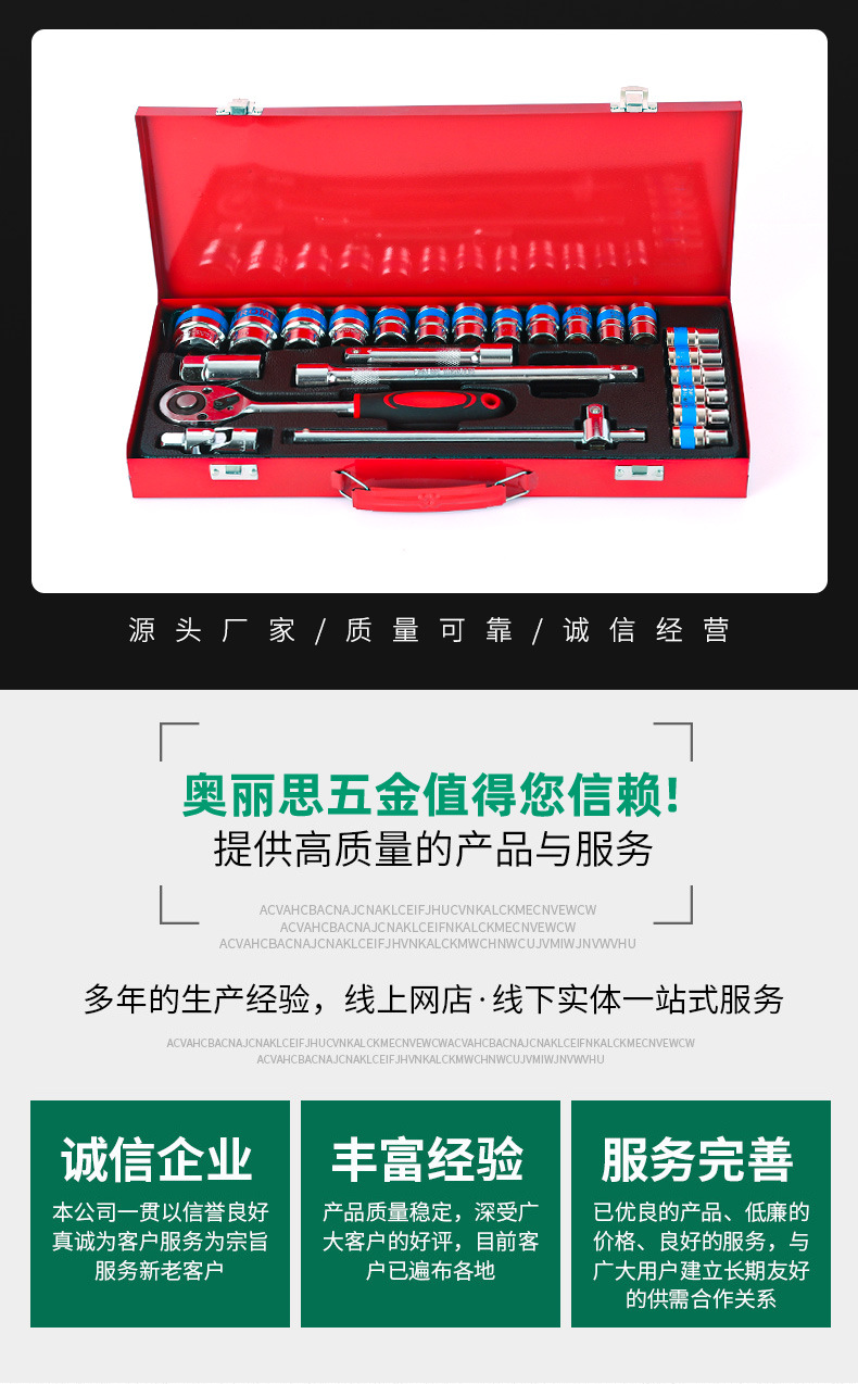 Cross-Border Blue Ribbon 24-Piece Auto Repair Socket Set, Socket Wrench 24-Piece Set for Automotive Mechanical Disassembly