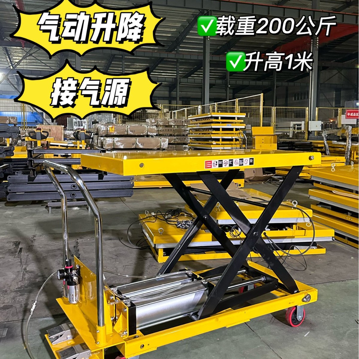 厂直销AT-10气动升降机 升降台 气动平台车 固定式气动升降平台