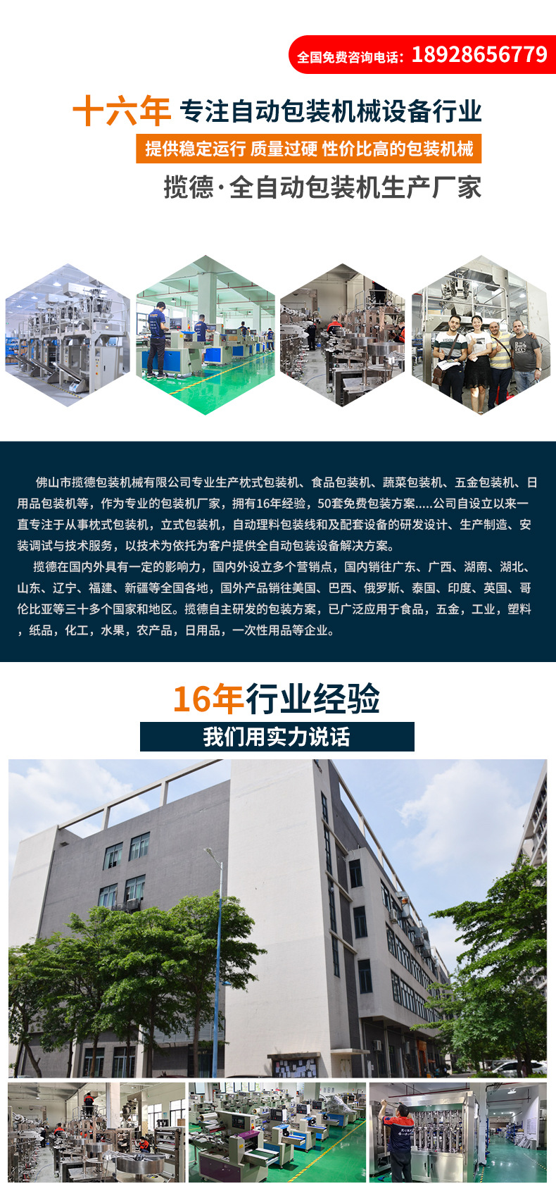 水平给袋四线称_01