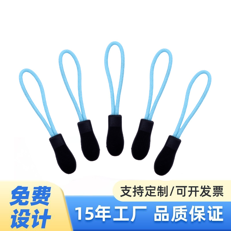 TPU环保塑料拉头拉片 滴塑拉链拉手  服饰箱包拉尾注塑拉链绳拉袢