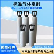 标准气体按要求配制各种标准气体高纯气体价格混合气体厂家