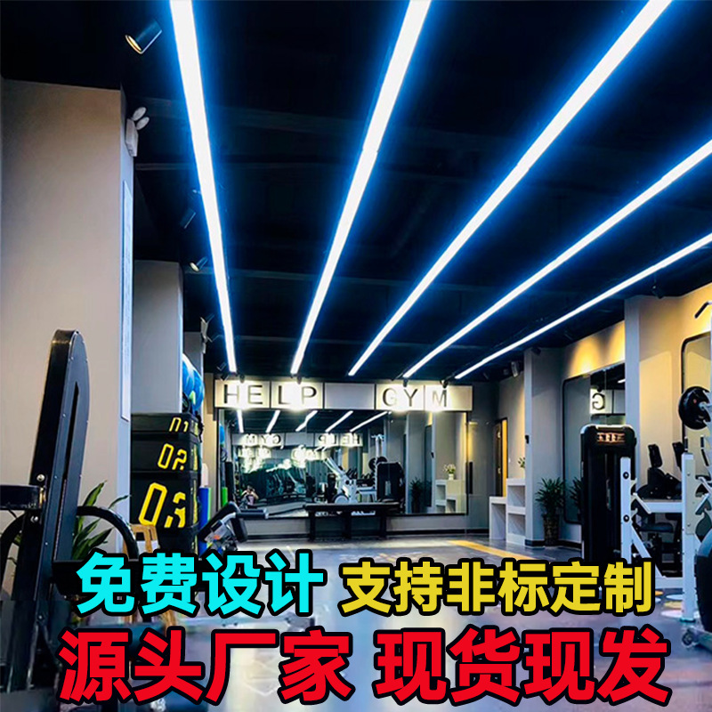 lámpara de oficina rectangular lámpara de gimnasio lámpara de modelado lámpara de supermercado lámpara de lámpara sin costura herramienta lámpara de lámpara de lámpara personalizada