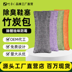 竹炭製品メーカー卸売ペアリネングリーン健康 100 グラム竹炭靴プラグバッグ活性炭消臭