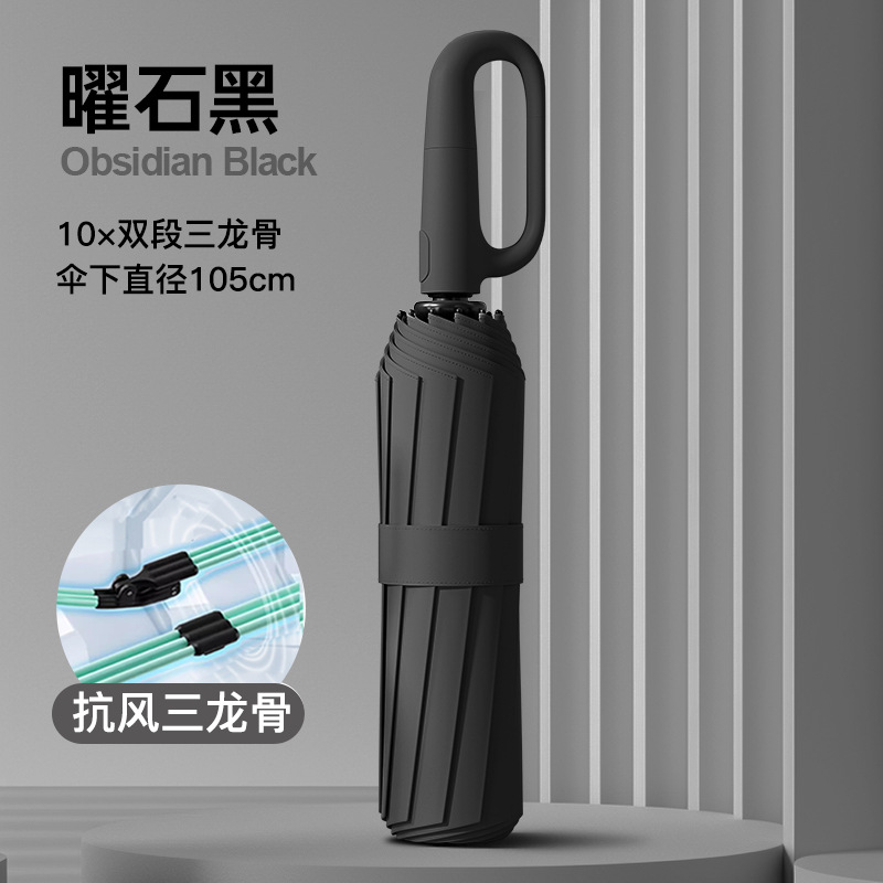 [Portable hook] 60-bone automatic [10×6 double-section three-bone] Clear and rain obsidian black