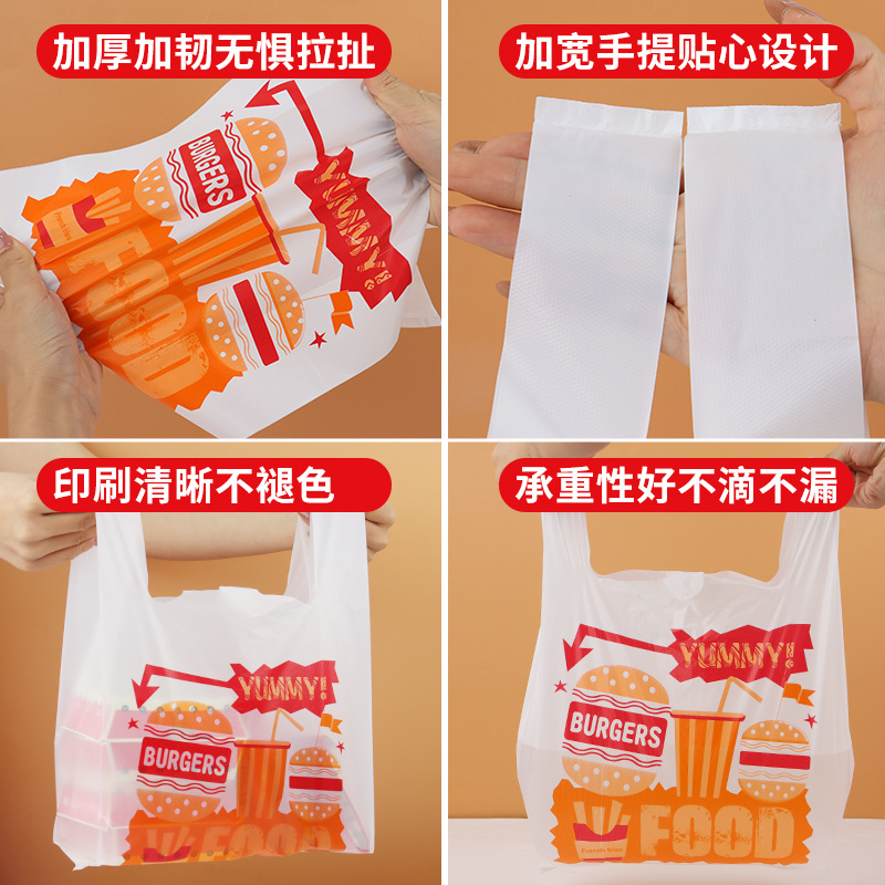 Disposable takeout paperback vest food-grade plastic snack fried chicken tenderloin bone chicken wing burger bag