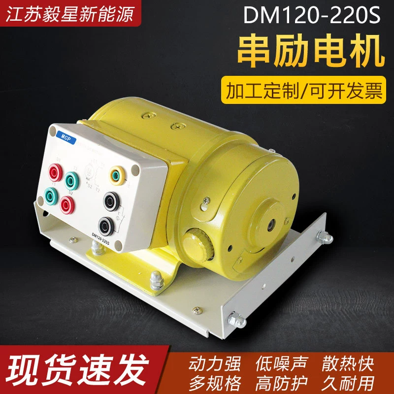 Исин в наличии Мощный шунтирующий компаунд с возбуждением серии возбуждения тормозной двигатель Тормозной двигатель Учебный двигатель