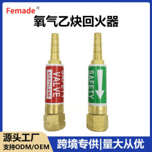 跨境专供氧气乙炔回火器便捷接口气体焊割预防回火丙烷回火防止器