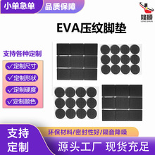 黑色圆形加厚桌脚椅子自粘eva脚垫防刮花静音耐磨网格防滑海绵垫