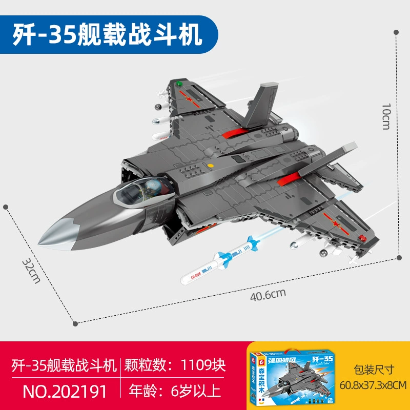 Конструктор Senbao (Fighter) для мальчиков, игрушка, подарок на день рождения